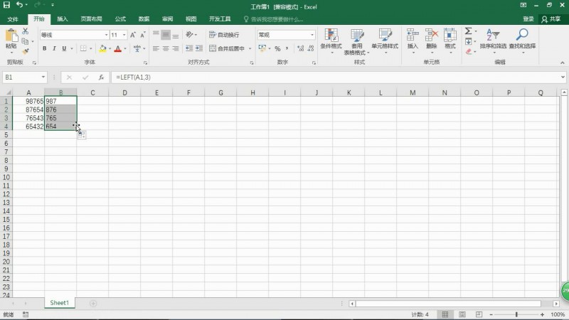 excel中Left函数的使用方法(3)