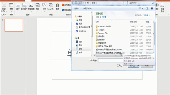 ppt怎么插入视频(3)