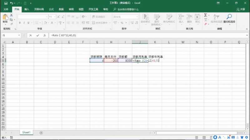 excel中Rate函数的使用(1)