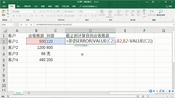 value函数怎么用