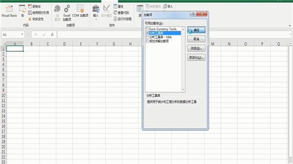 怎样使用excel的数据分析功能(1)