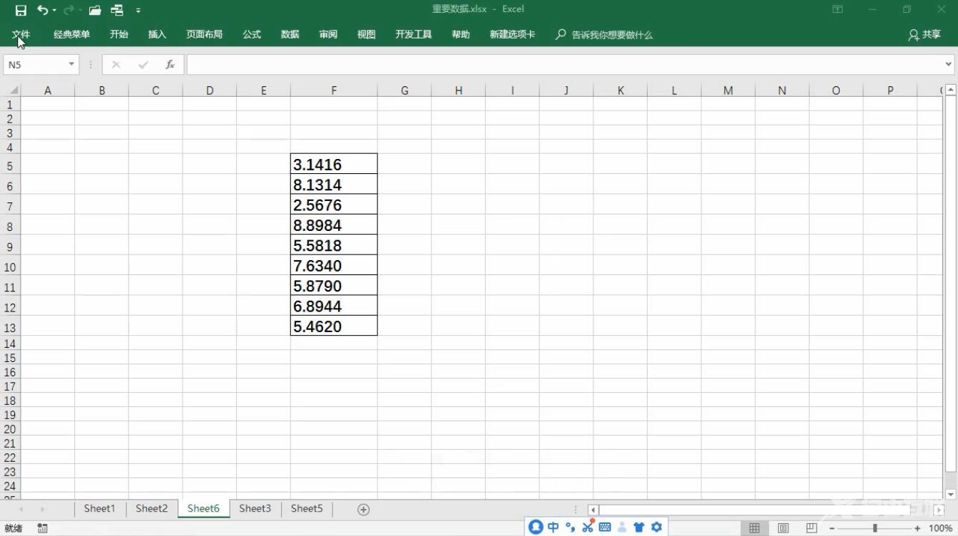 打开excel显示向程序发送命令时出现问题怎么办