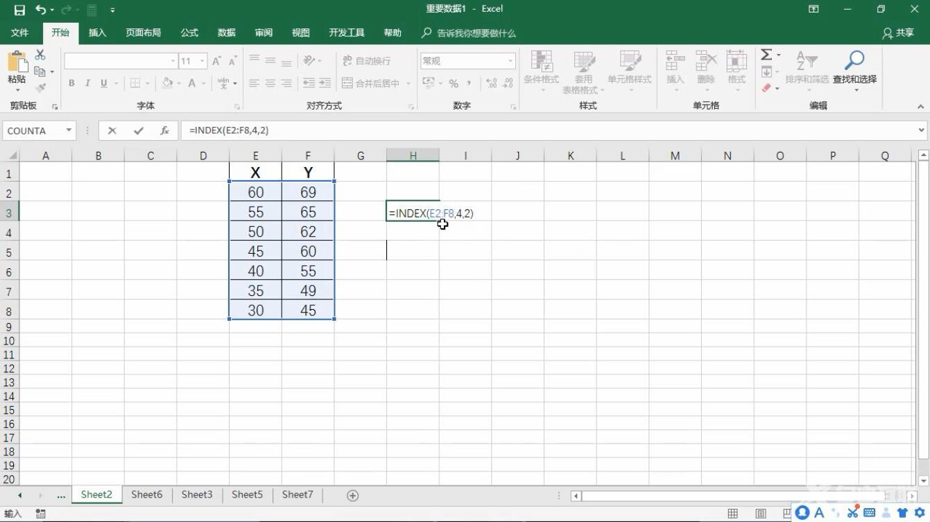 index函数的使用方法(1)