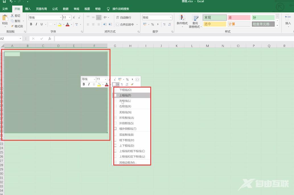 怎样制作excel图表(3)