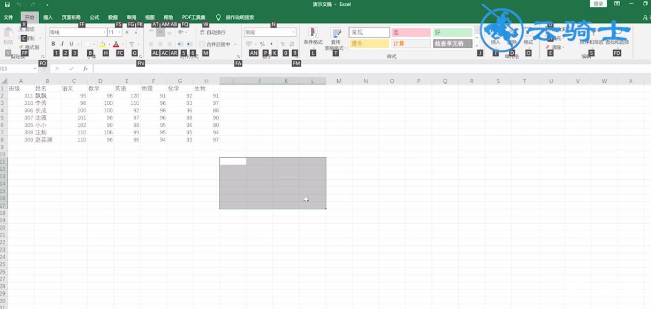 excel表格合并单元格快捷键(2)