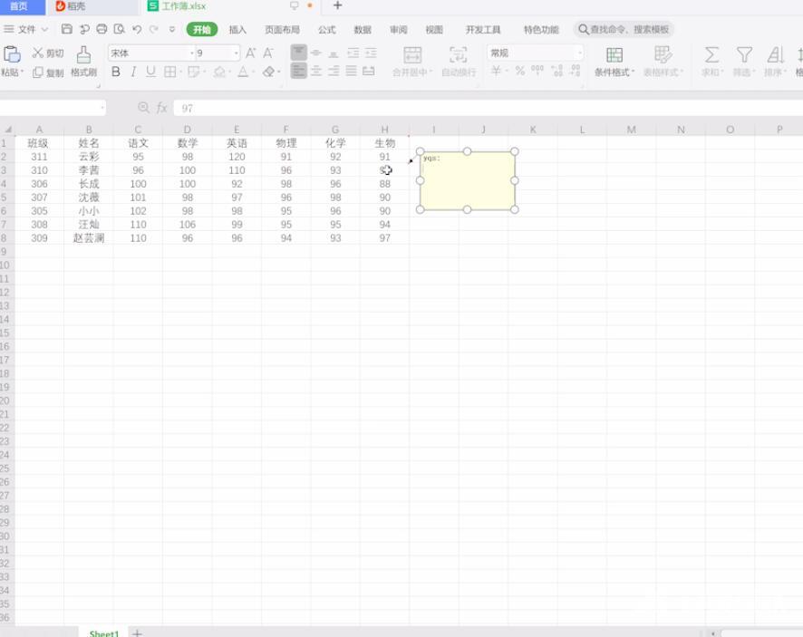 excel表格批注怎么设置(1)