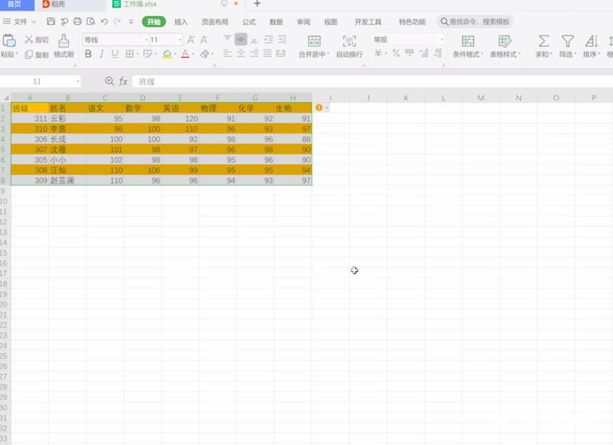 excel用条件格式设置隔行不同颜色(6)