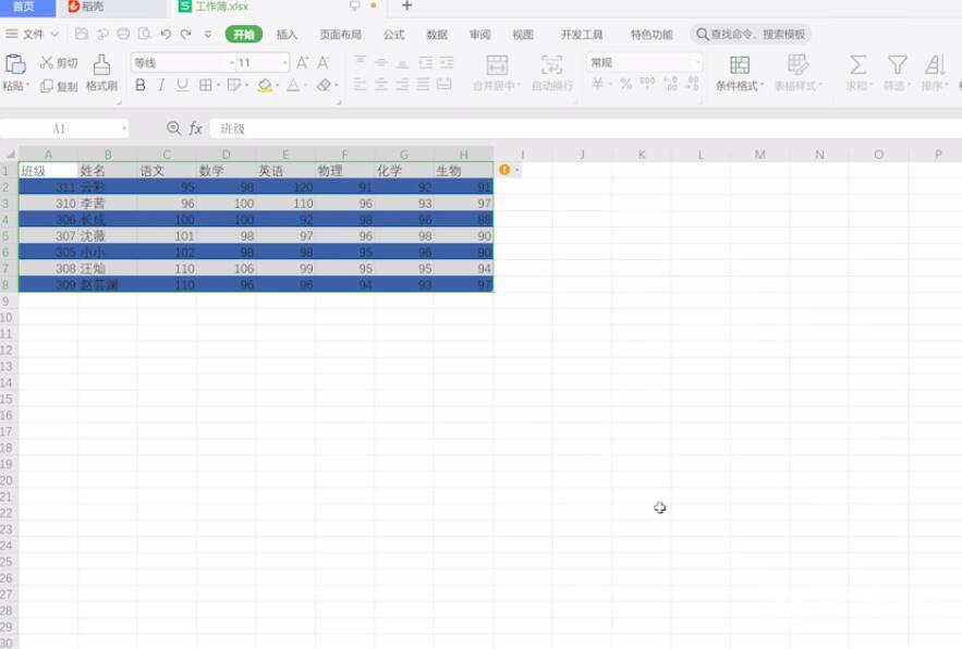 excel用条件格式设置隔行不同颜色(3)