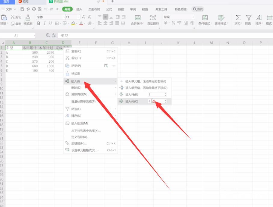 excel如何快速插入多列(1)