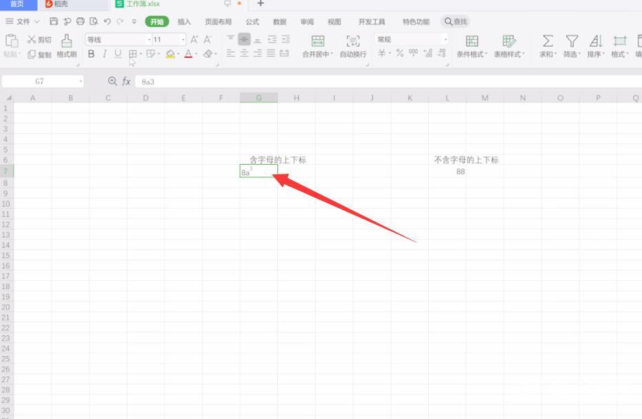 如何在excel里输入上下标(3)