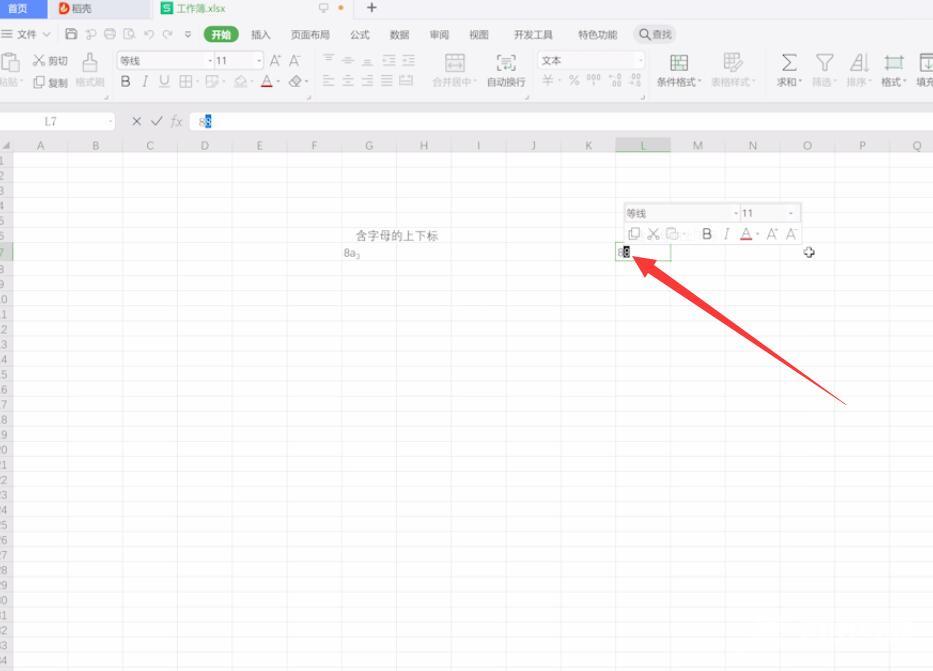 如何在excel里输入上下标(8)