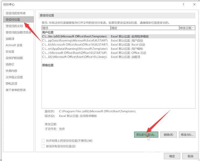 excel表格打不开(5)