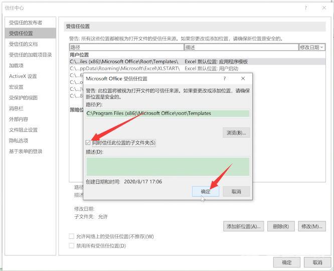 excel表格打不开(8)