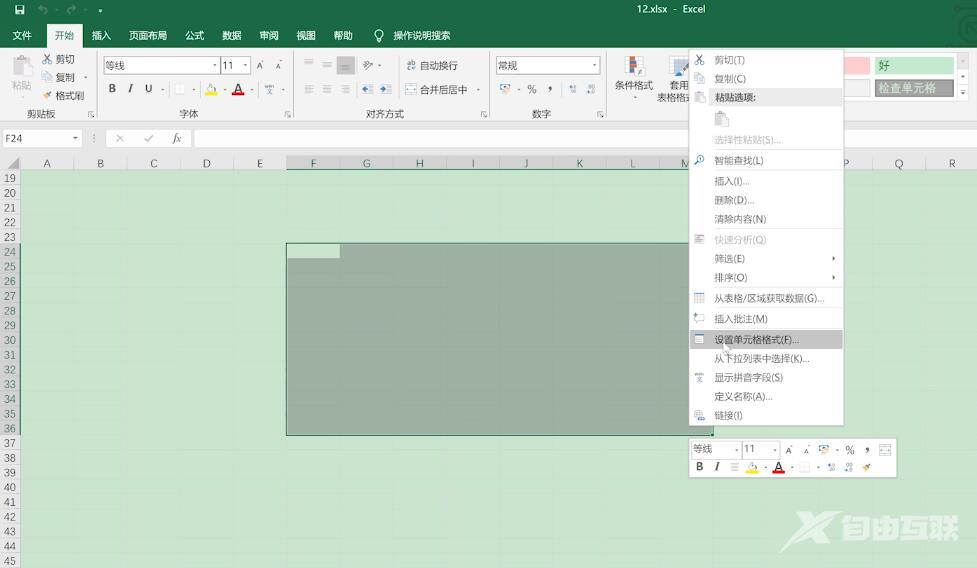 新手怎么制作Excel表格(1)