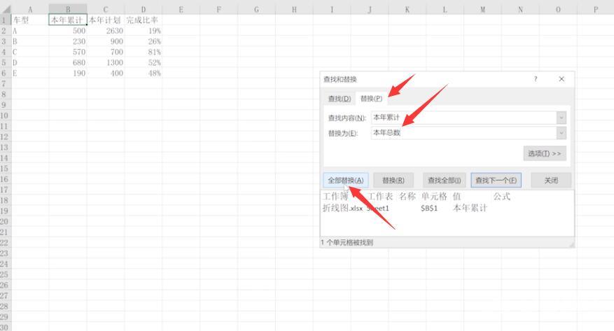 Excel如何查找与替换(3)