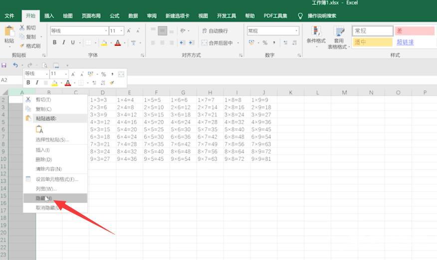 excel表格乘法表怎么制作(10)