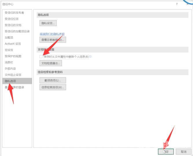 excel 表格怎么多人使用(4)