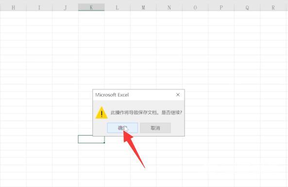 excel 表格怎么多人使用(8)