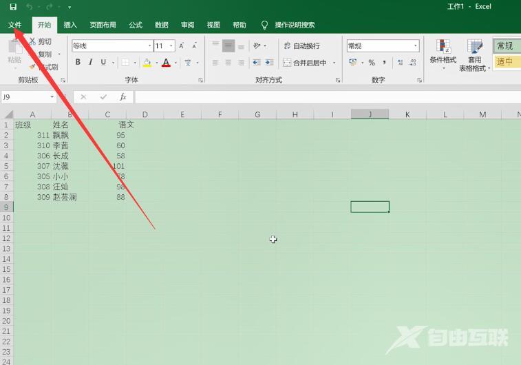 excel格式文档转pdf格式文档(1)