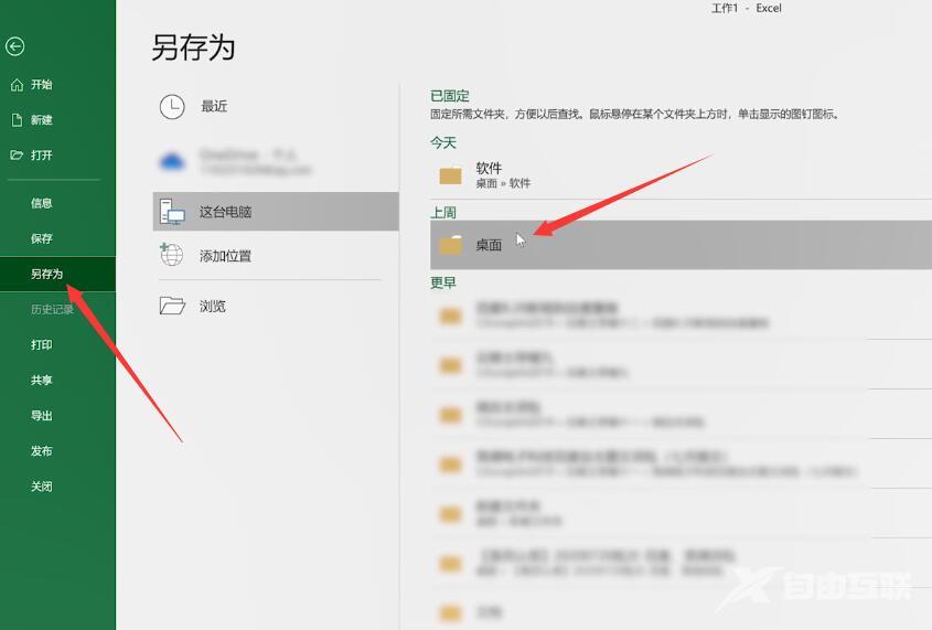 excel表格怎么转换成pdf格式(2)