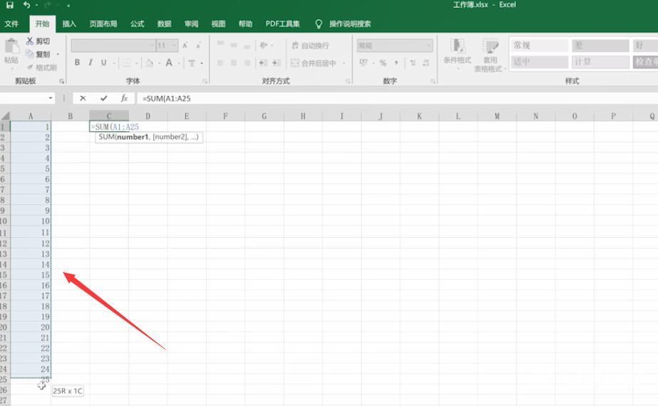 excel表格制作求和(2)