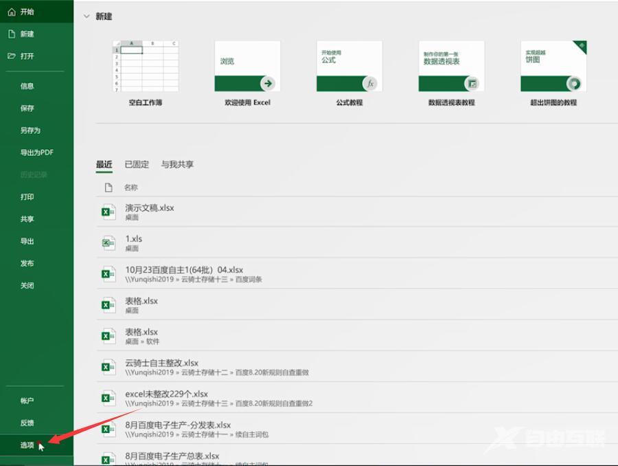 excel数据分析在哪里(2)