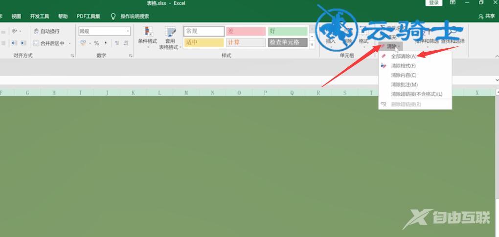 excel底色绿色换成白色(2)