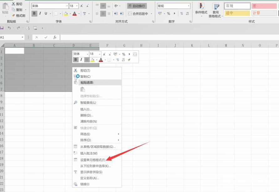 怎样使用excel制作漂亮的表格(1)