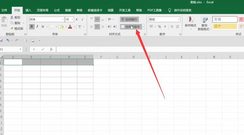 怎样使用excel制作漂亮的表格(4)