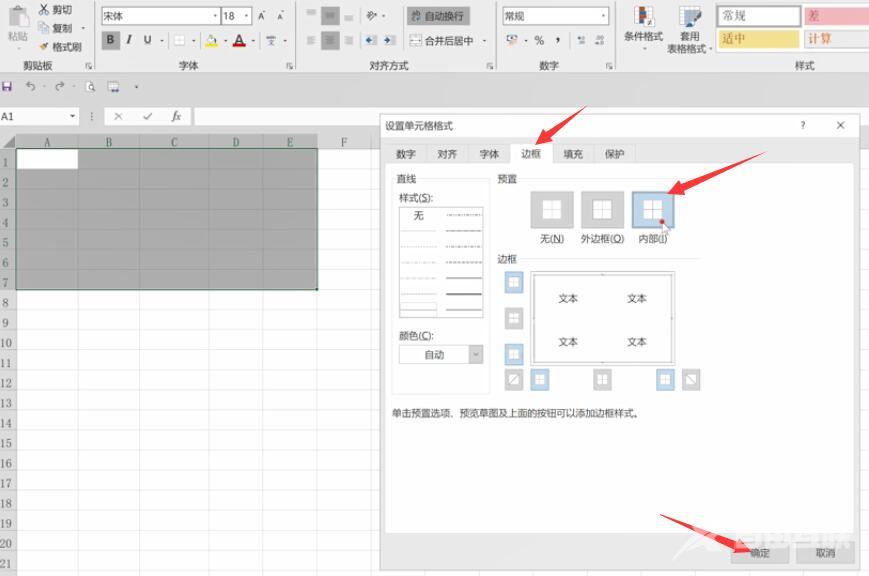 怎样使用excel制作漂亮的表格(2)