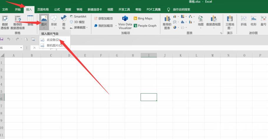 excel表格怎样嵌入图片(1)