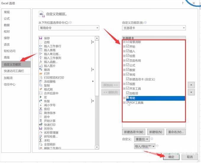 excel工具栏不见了(3)