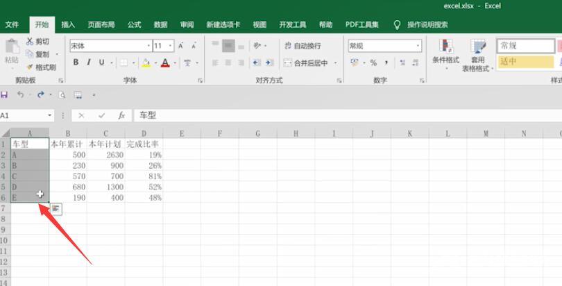 excel怎么复制粘贴一列(1)