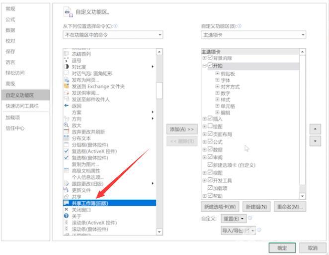 如何取消excel锁定状态(4)