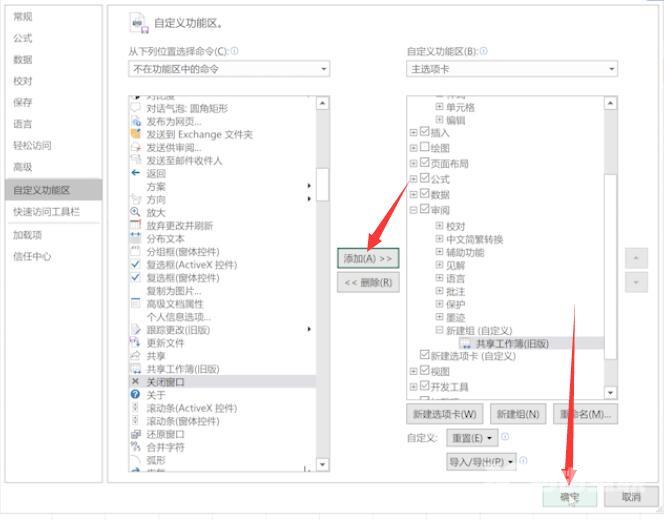 如何取消excel锁定状态(6)