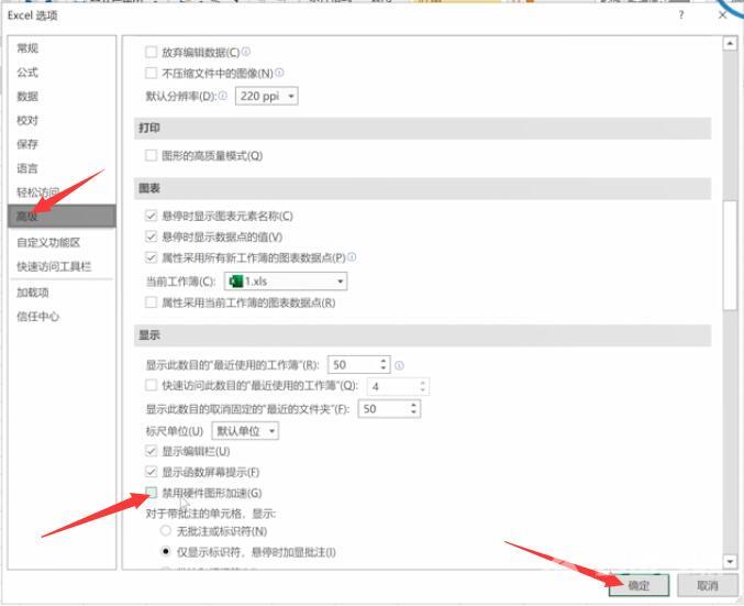 打开excel很慢怎么办(6)