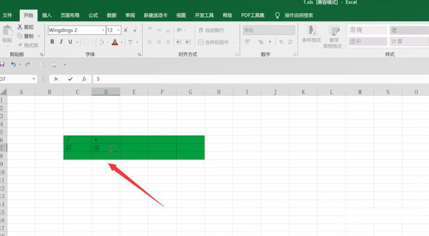 excel如何快速打勾打叉(2)