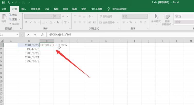 年龄计算公式excel(1)