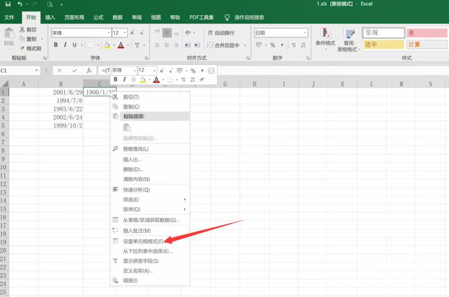 年龄计算公式excel(2)