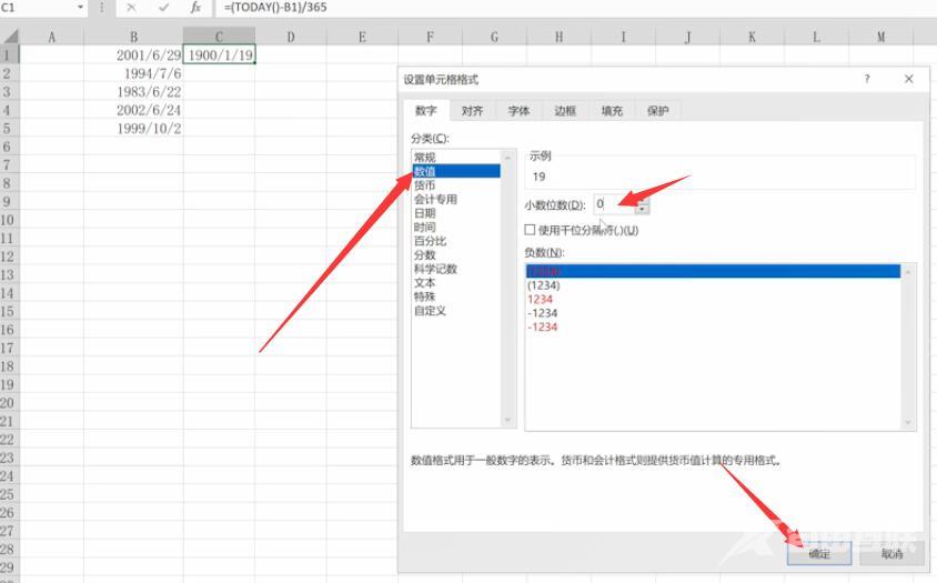 年龄计算公式excel(3)