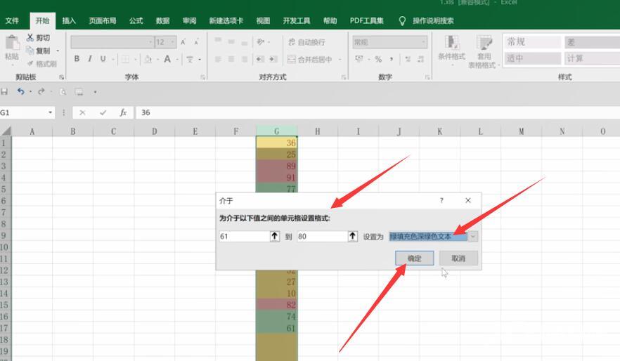 excel中如何将不同类型数据用不同颜色显示(6)