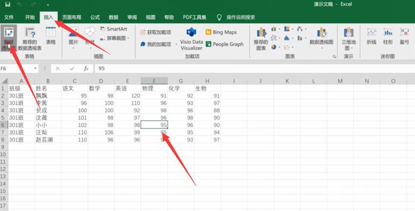 Excel中数据透视表的使用(1)