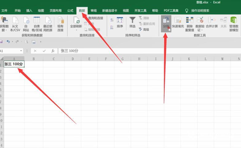 excel怎么把一个单元格分成两个(1)