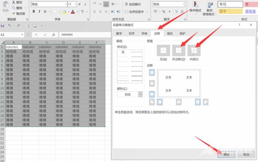 excel打印没有表格线(2)