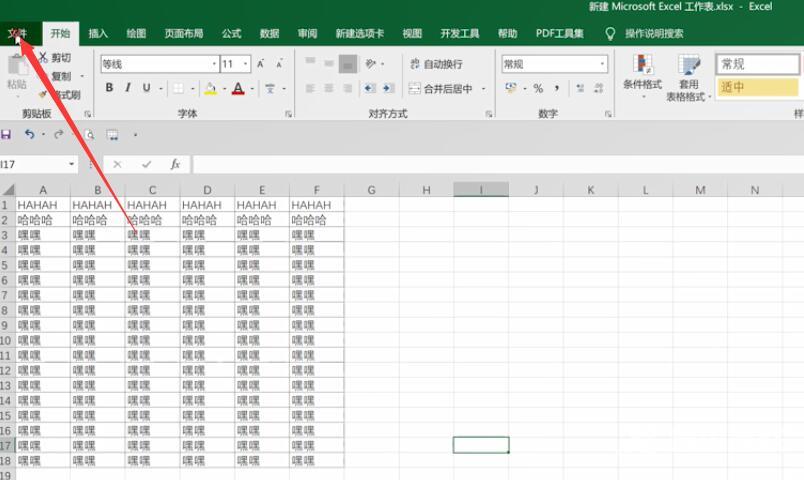 excel打印没有表格线(3)