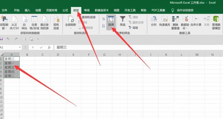 excel怎么按日期排序(1)