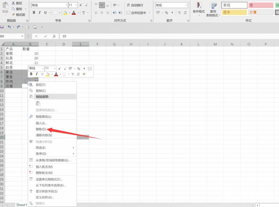 Excel选择性删除部分内容(2)