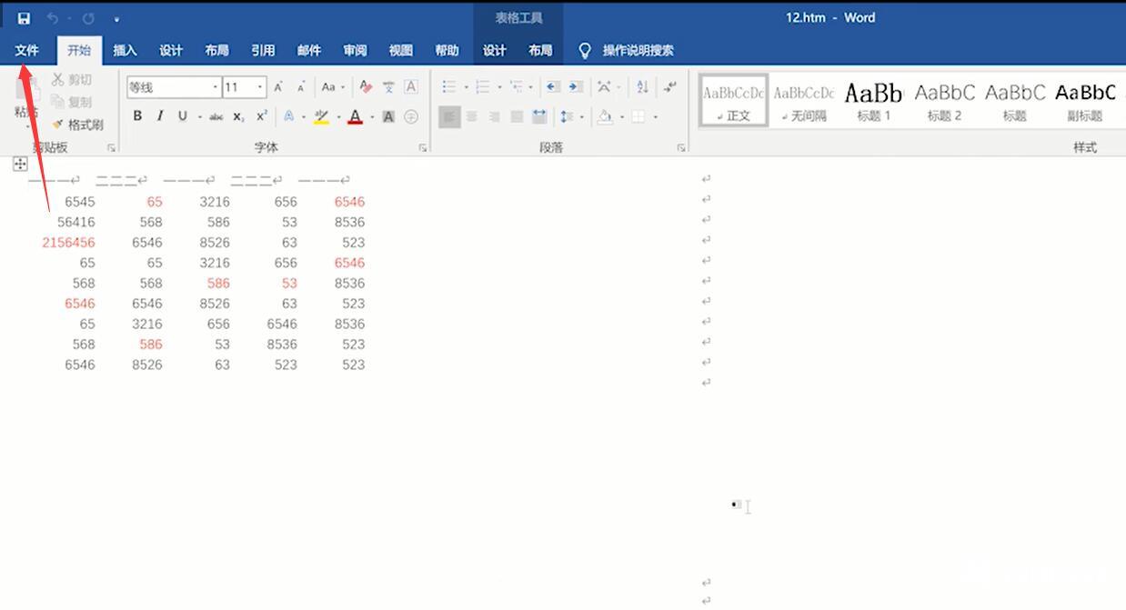 excel怎么转换成word表格(9)