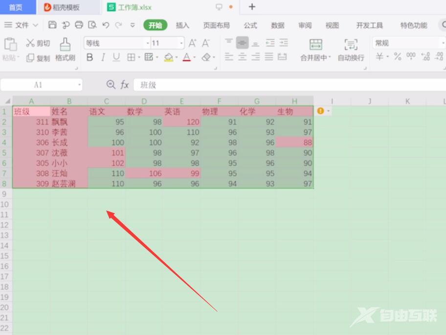 excel如何找出不同项(3)