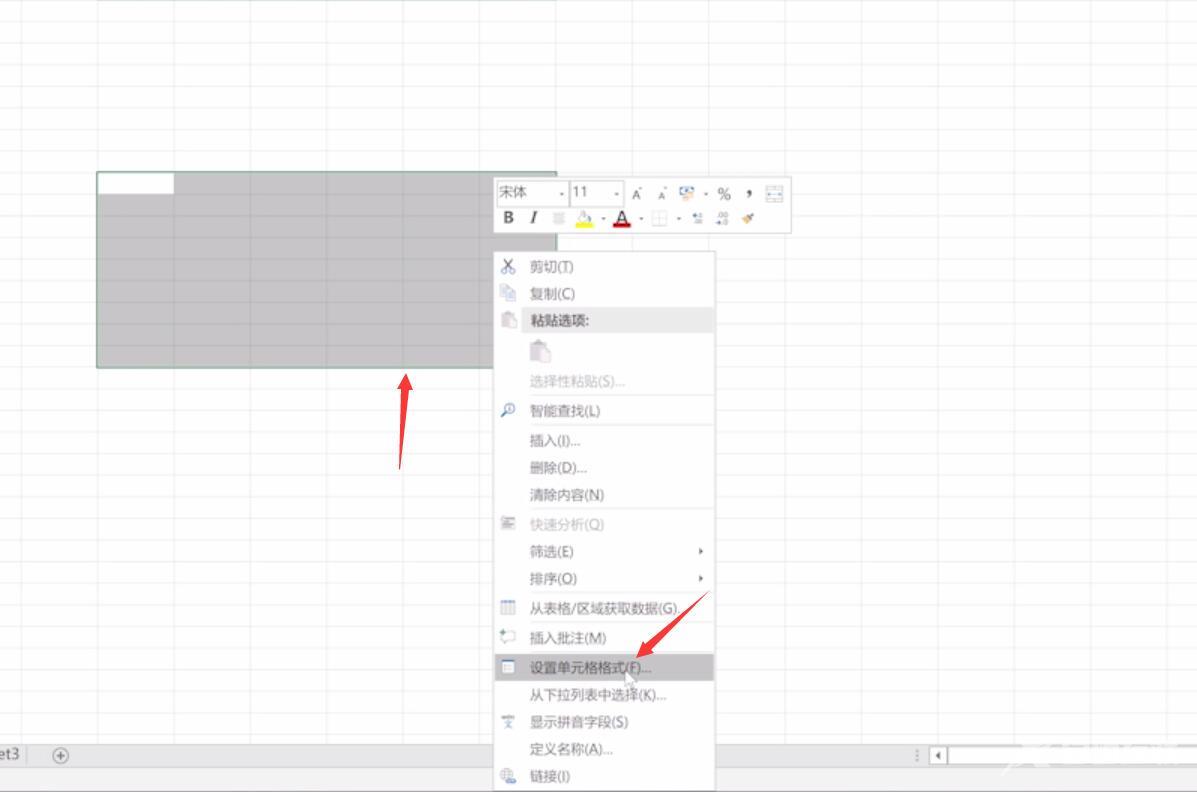 excel表格制作教程(1)